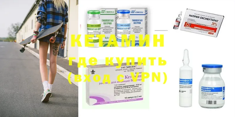 Кетамин VHQ  Кириллов 