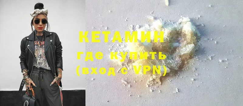 Кетамин ketamine Кириллов